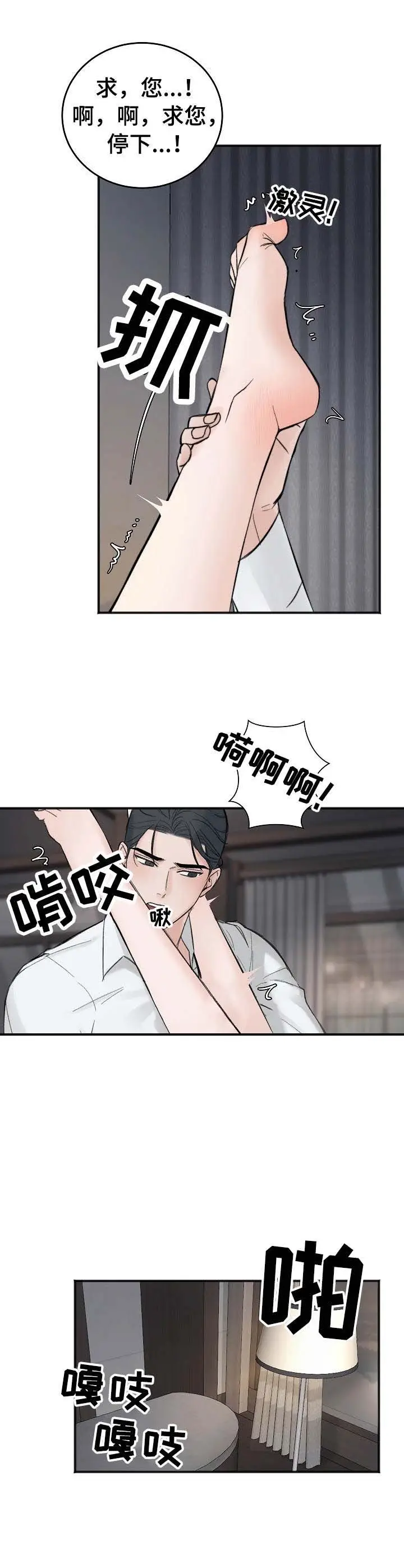 私人房间[顶通]韩漫全集-27话无删减无遮挡章节图片 