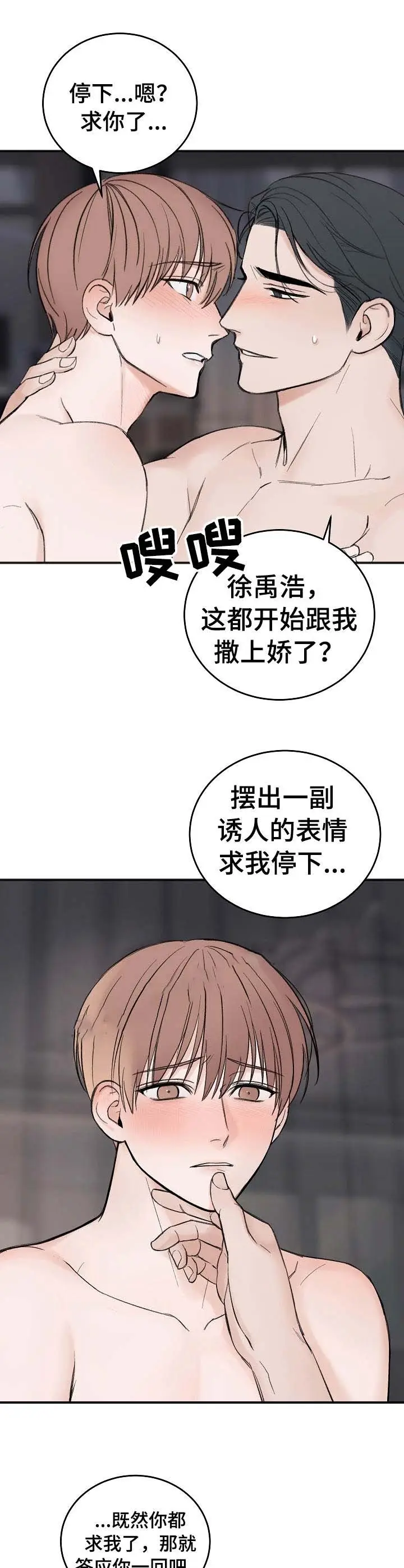 私人房间[顶通]韩漫全集-28话无删减无遮挡章节图片 