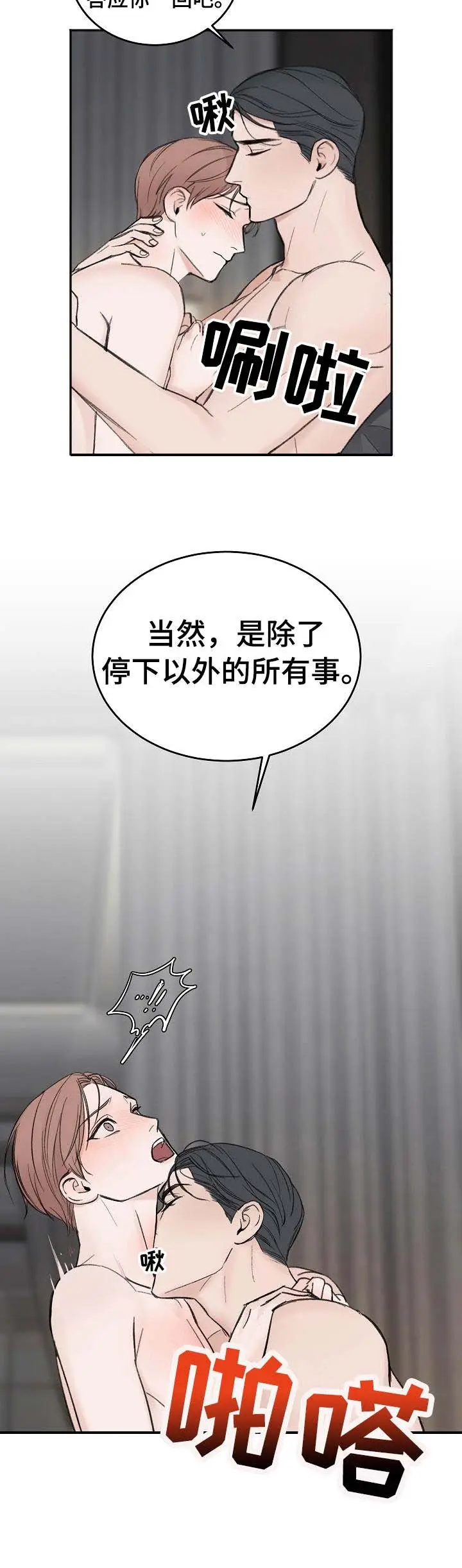 私人房间[顶通]韩漫全集-28话无删减无遮挡章节图片 
