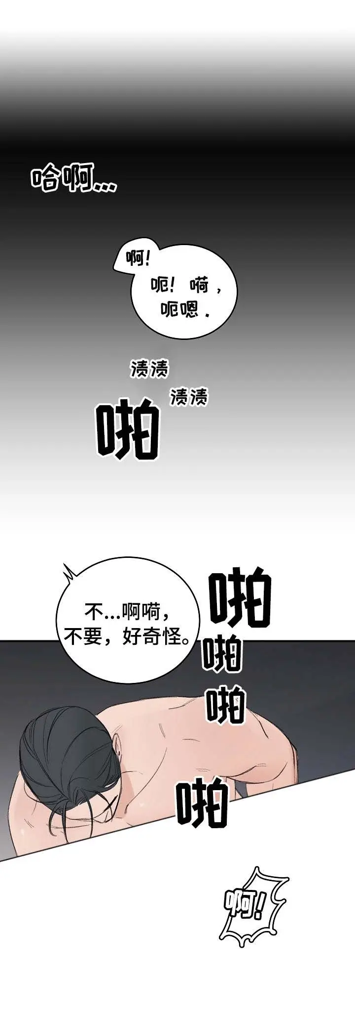 私人房间[顶通]韩漫全集-28话无删减无遮挡章节图片 
