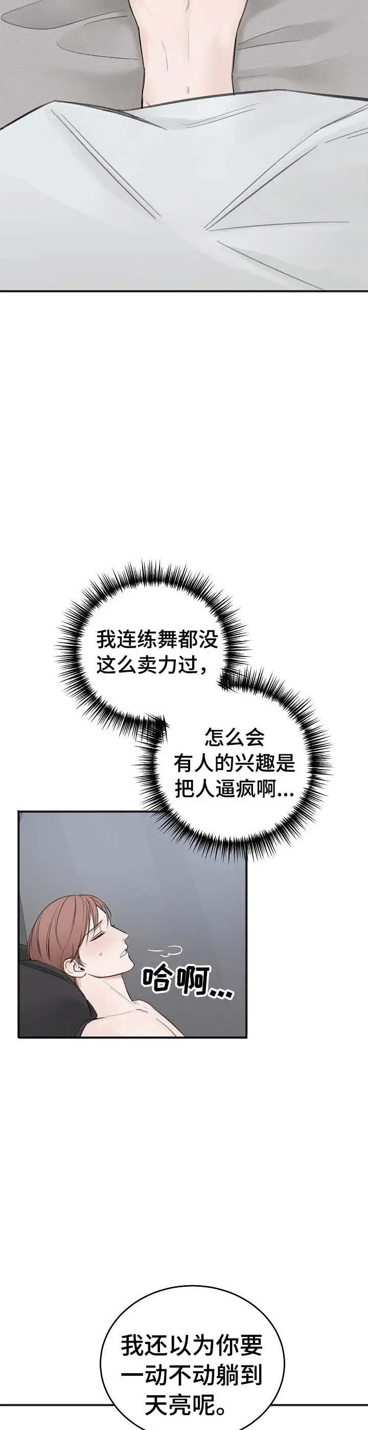 私人房间[顶通]韩漫全集-28话无删减无遮挡章节图片 