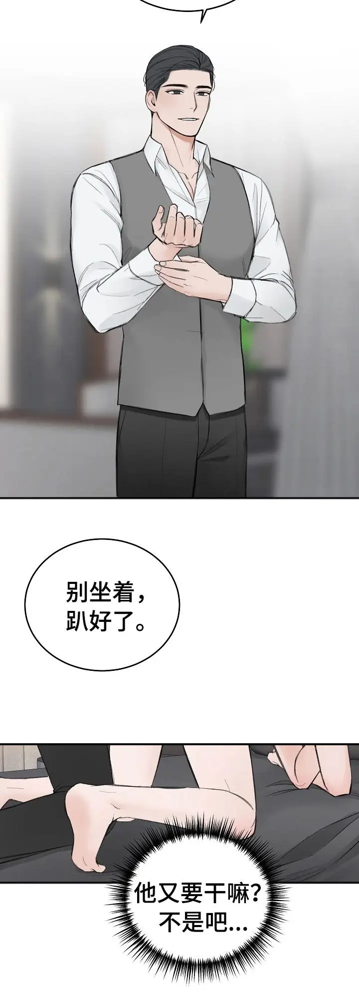 私人房间[顶通]韩漫全集-28话无删减无遮挡章节图片 