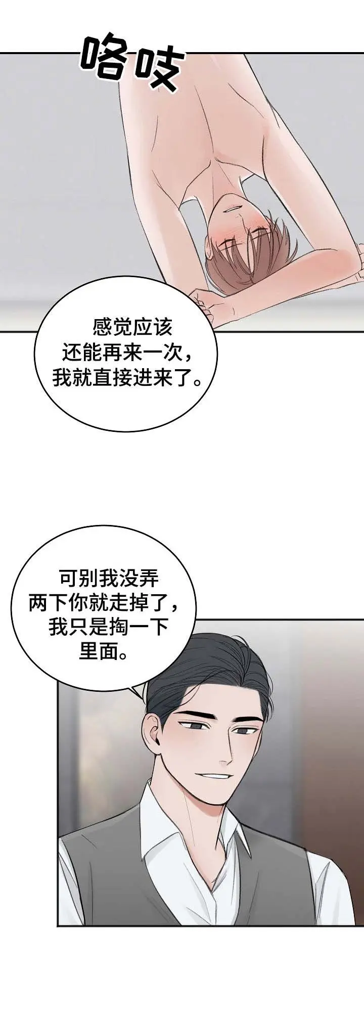 私人房间[顶通]韩漫全集-28话无删减无遮挡章节图片 