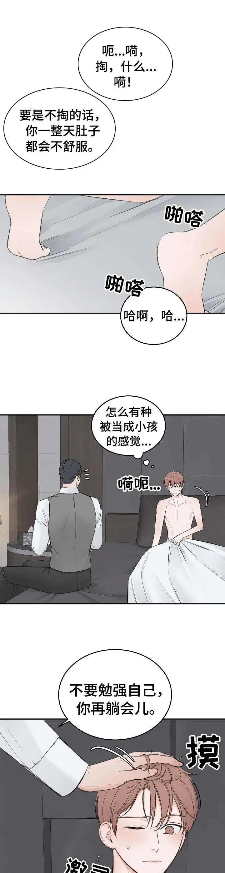 私人房间[顶通]韩漫全集-28话无删减无遮挡章节图片 