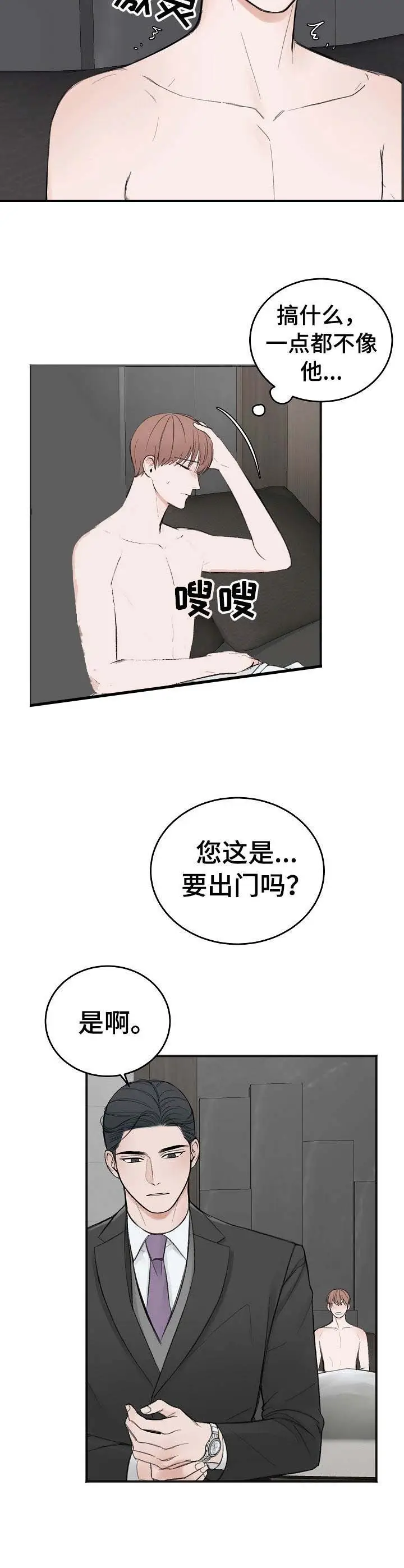 私人房间[顶通]韩漫全集-28话无删减无遮挡章节图片 