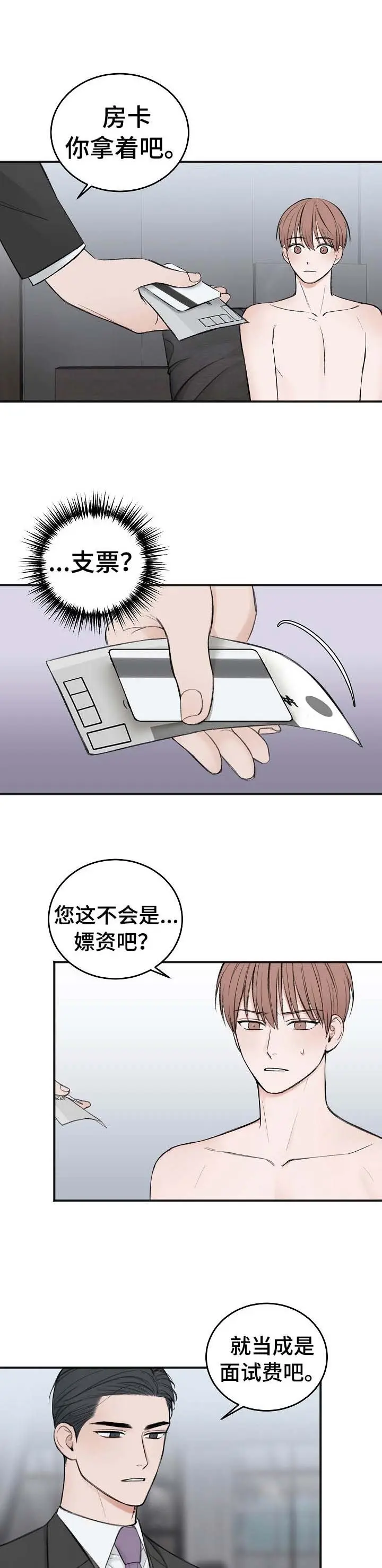 私人房间[顶通]韩漫全集-29话无删减无遮挡章节图片 