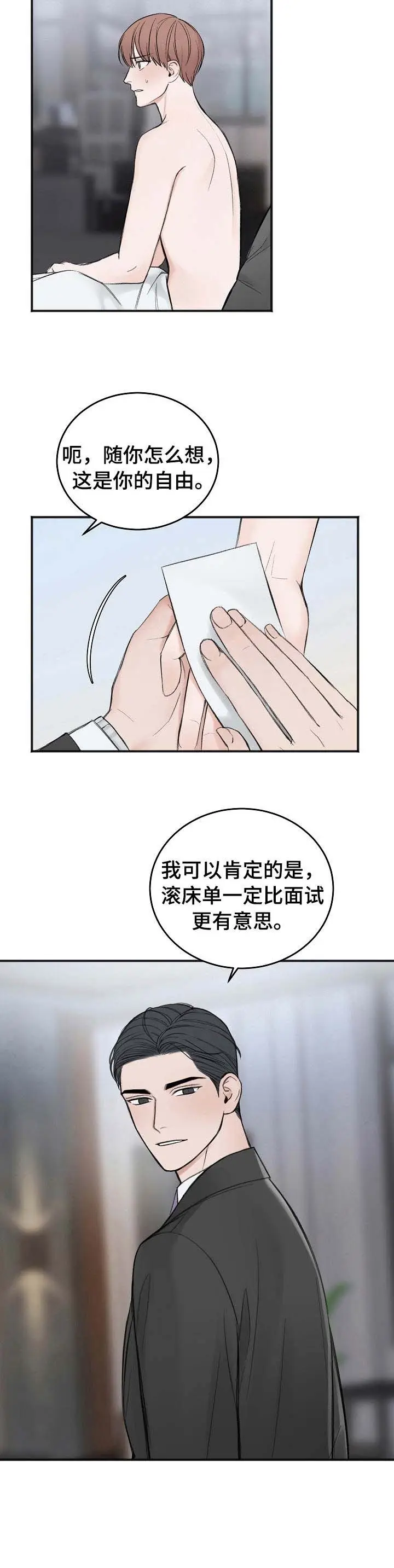 私人房间[顶通]韩漫全集-29话无删减无遮挡章节图片 