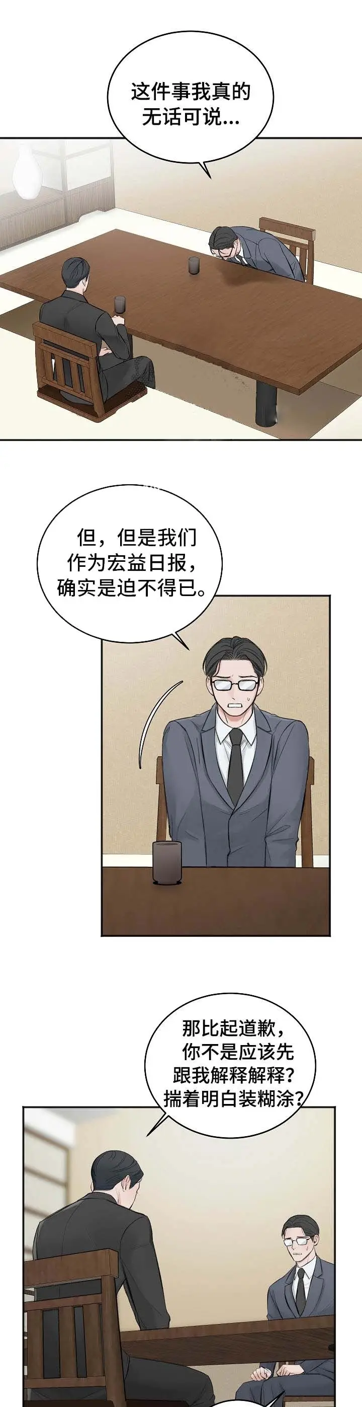 私人房间[顶通]韩漫全集-29话无删减无遮挡章节图片 