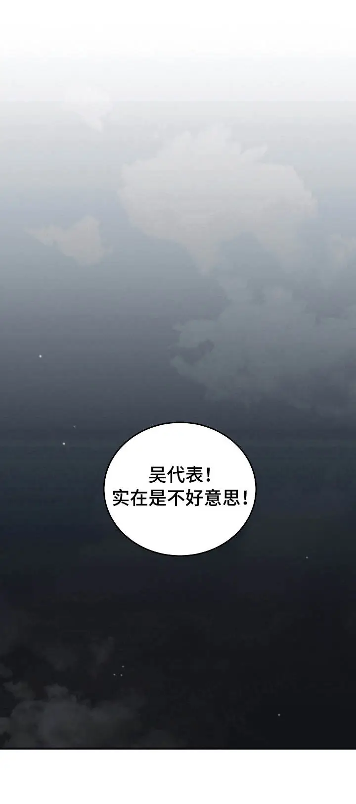 私人房间[顶通]韩漫全集-29话无删减无遮挡章节图片 