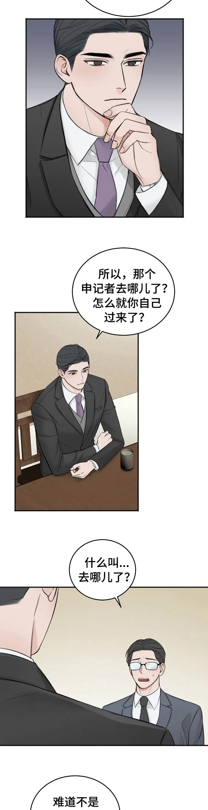 私人房间[顶通]韩漫全集-29话无删减无遮挡章节图片 