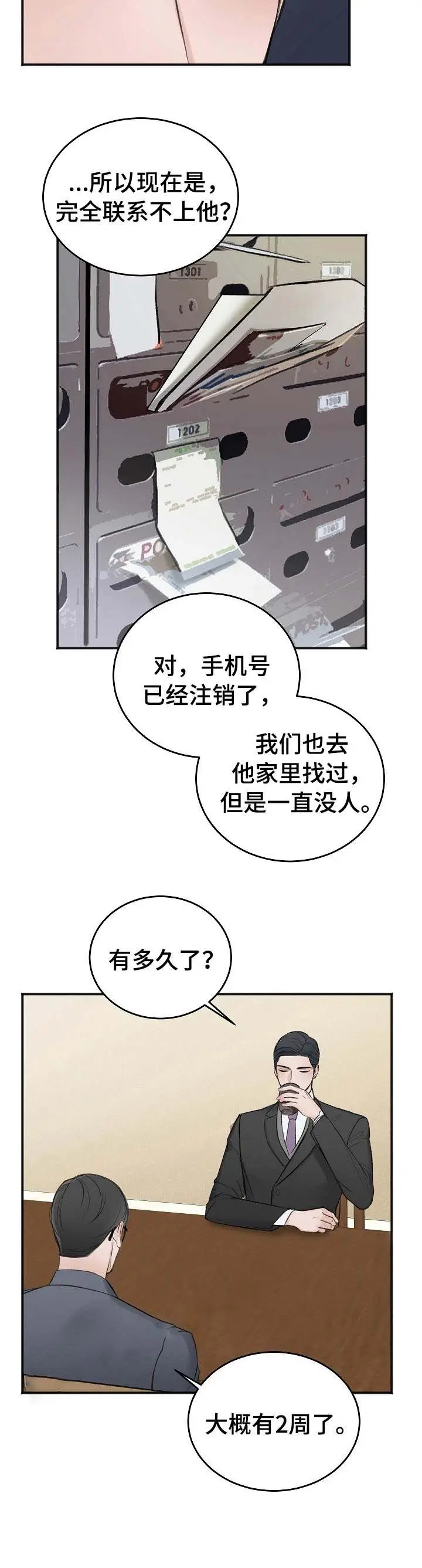 私人房间[顶通]韩漫全集-29话无删减无遮挡章节图片 