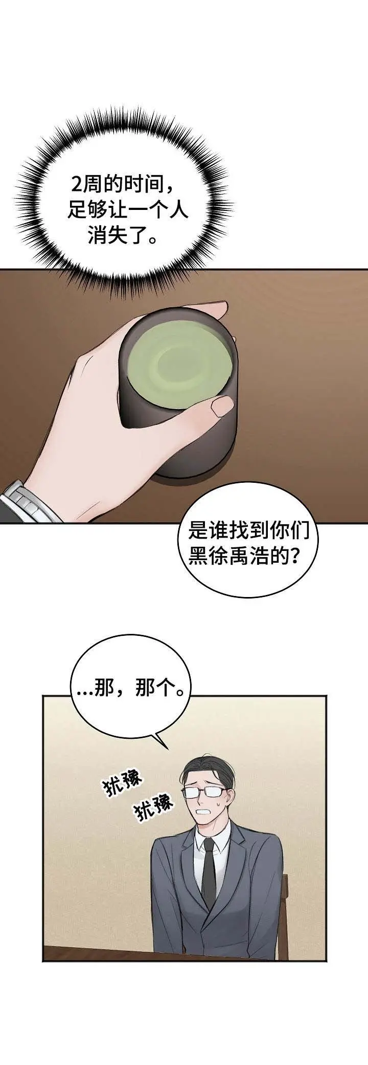 私人房间[顶通]韩漫全集-30话无删减无遮挡章节图片 