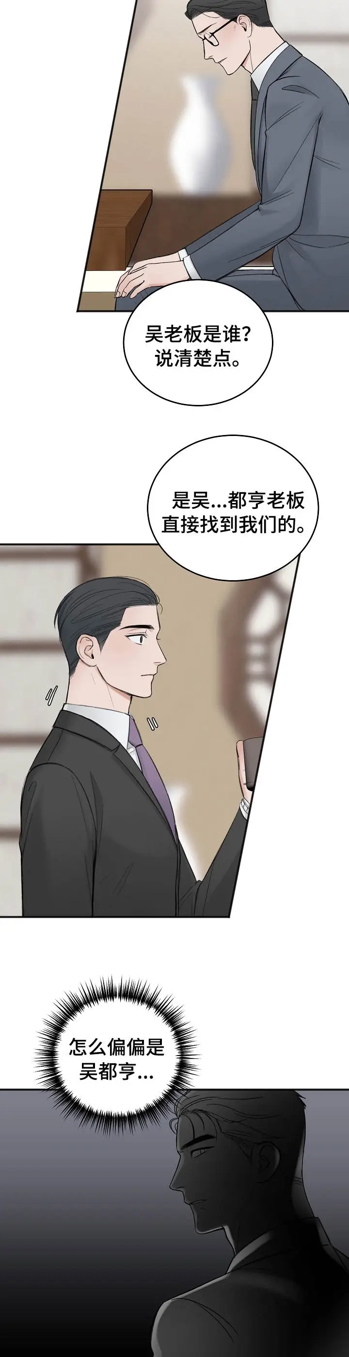 私人房间[顶通]韩漫全集-30话无删减无遮挡章节图片 