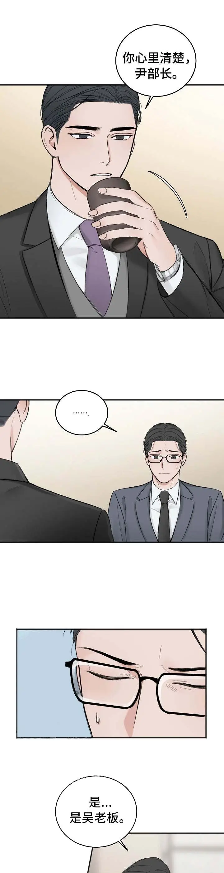 私人房间[顶通]韩漫全集-30话无删减无遮挡章节图片 