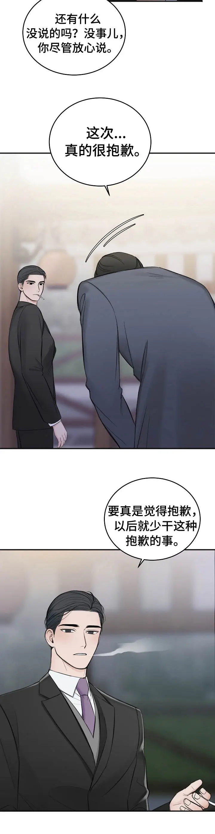 私人房间[顶通]韩漫全集-30话无删减无遮挡章节图片 