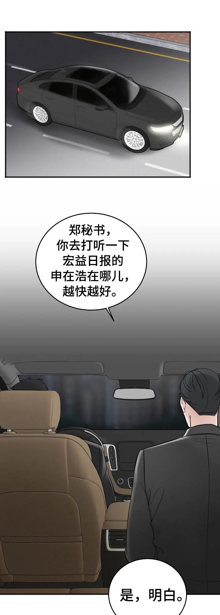 私人房间[顶通]韩漫全集-30话无删减无遮挡章节图片 
