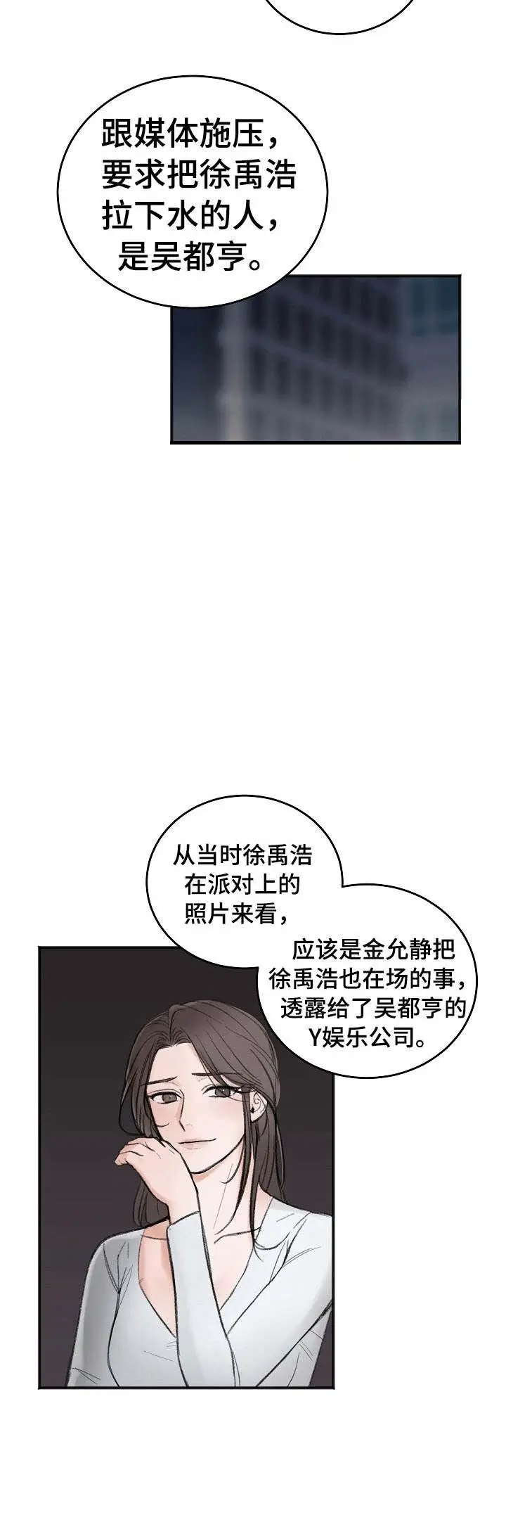 私人房间[顶通]韩漫全集-30话无删减无遮挡章节图片 