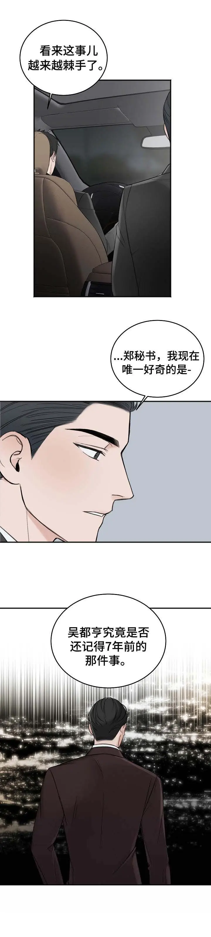 私人房间[顶通]韩漫全集-30话无删减无遮挡章节图片 