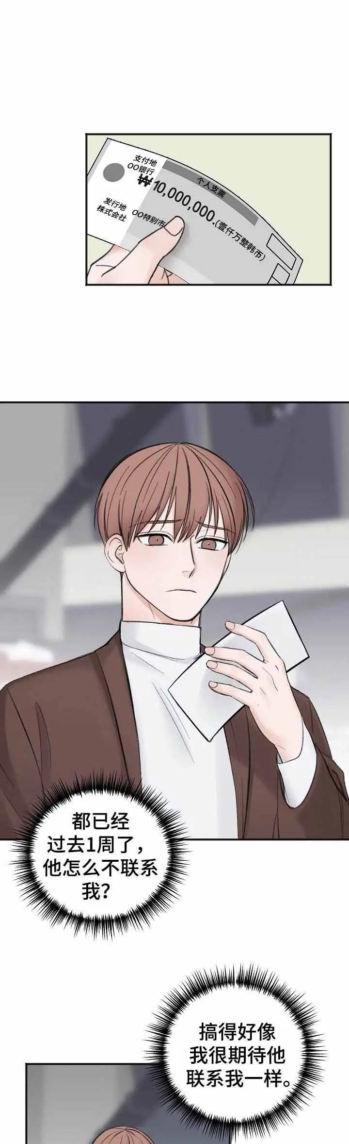 私人房间[顶通]韩漫全集-30话无删减无遮挡章节图片 