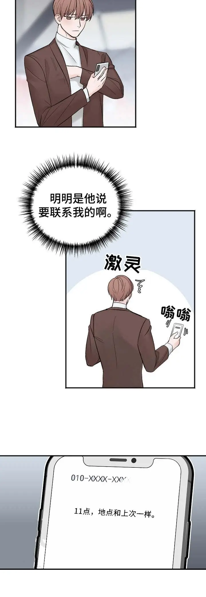 私人房间[顶通]韩漫全集-30话无删减无遮挡章节图片 