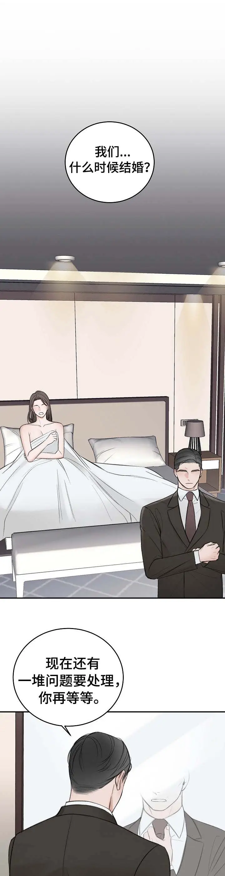 私人房间[顶通]韩漫全集-31话无删减无遮挡章节图片 