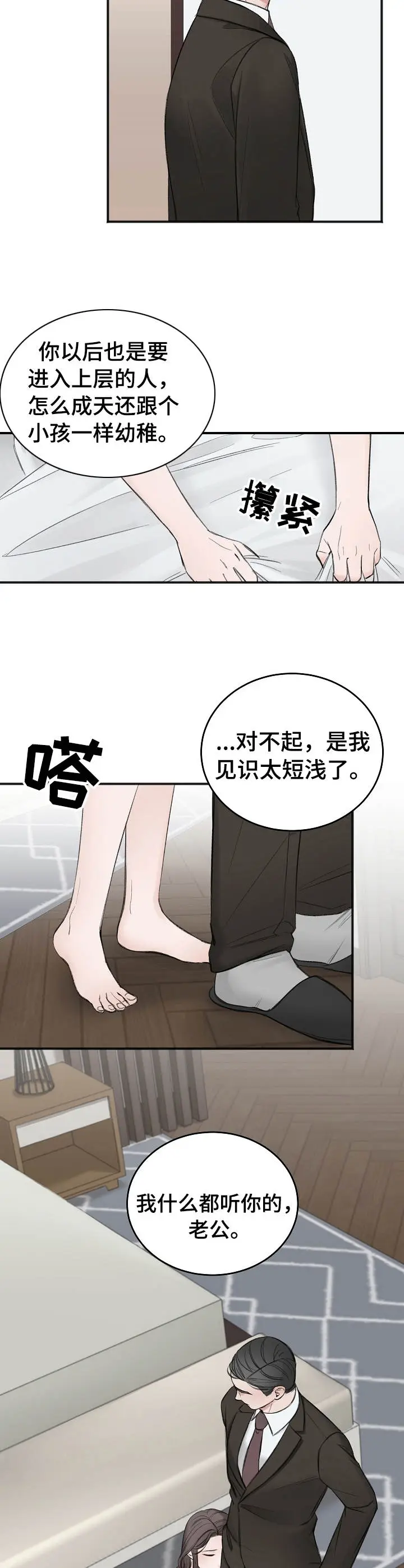 私人房间[顶通]韩漫全集-31话无删减无遮挡章节图片 