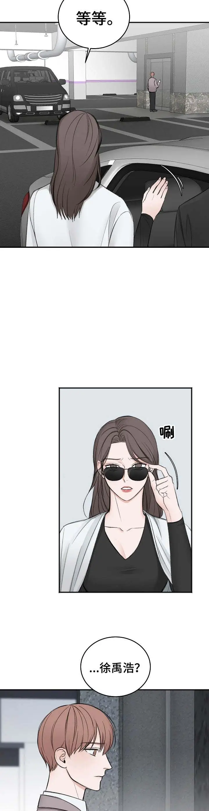 私人房间[顶通]韩漫全集-31话无删减无遮挡章节图片 