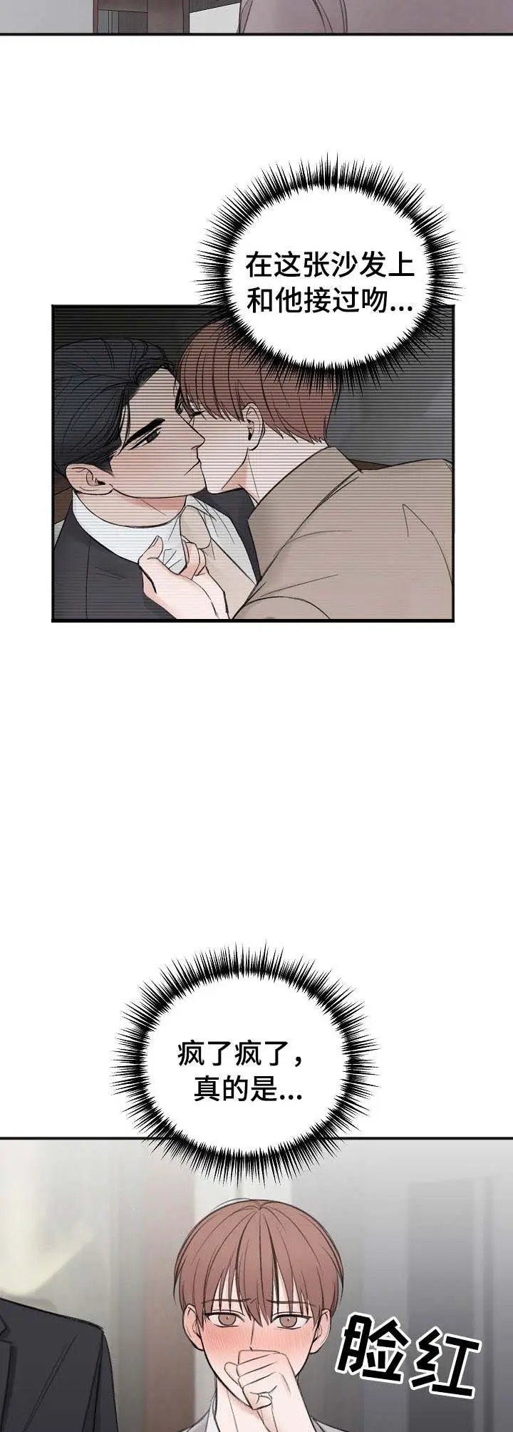 私人房间[顶通]韩漫全集-32话无删减无遮挡章节图片 