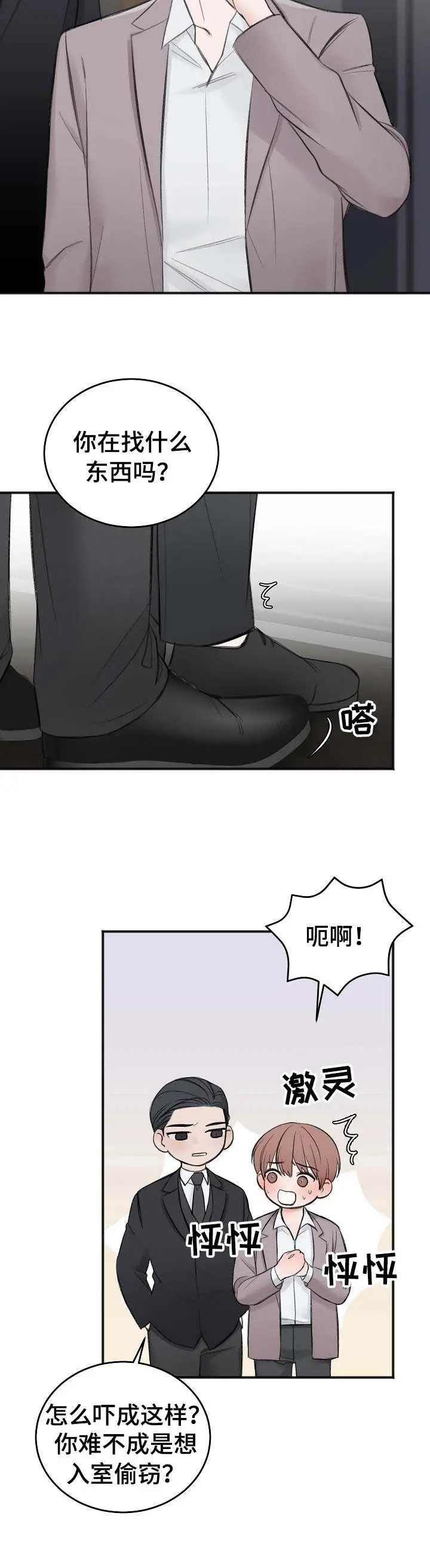 私人房间[顶通]韩漫全集-32话无删减无遮挡章节图片 