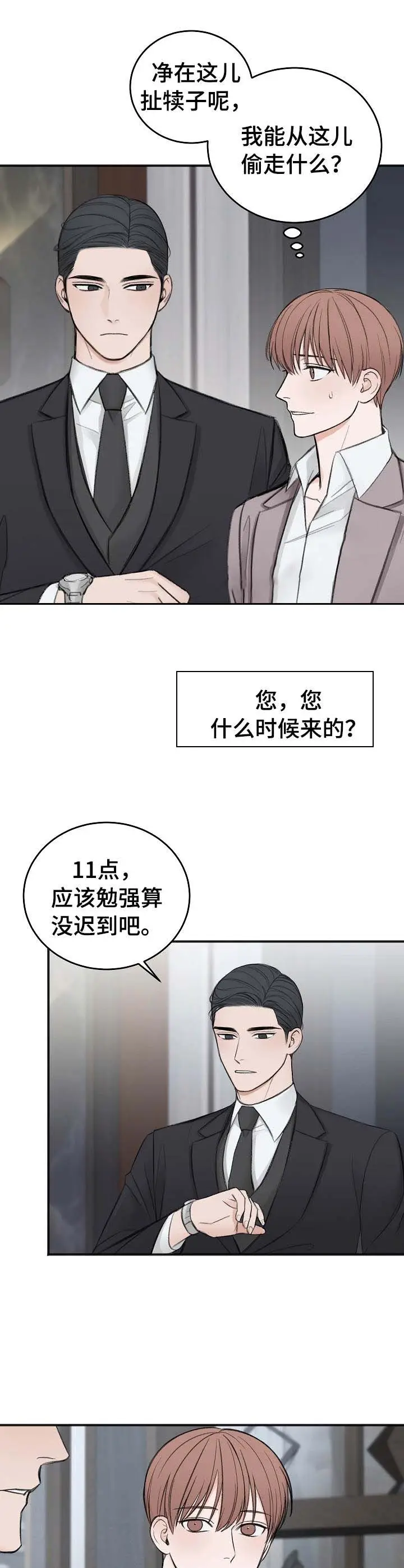 私人房间[顶通]韩漫全集-32话无删减无遮挡章节图片 