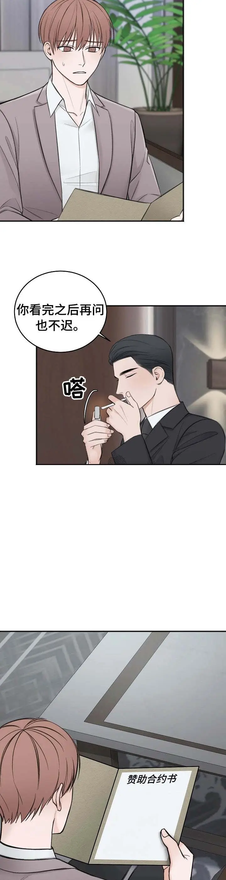 私人房间[顶通]韩漫全集-32话无删减无遮挡章节图片 
