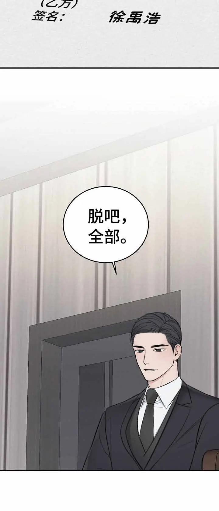 私人房间[顶通]韩漫全集-33话无删减无遮挡章节图片 