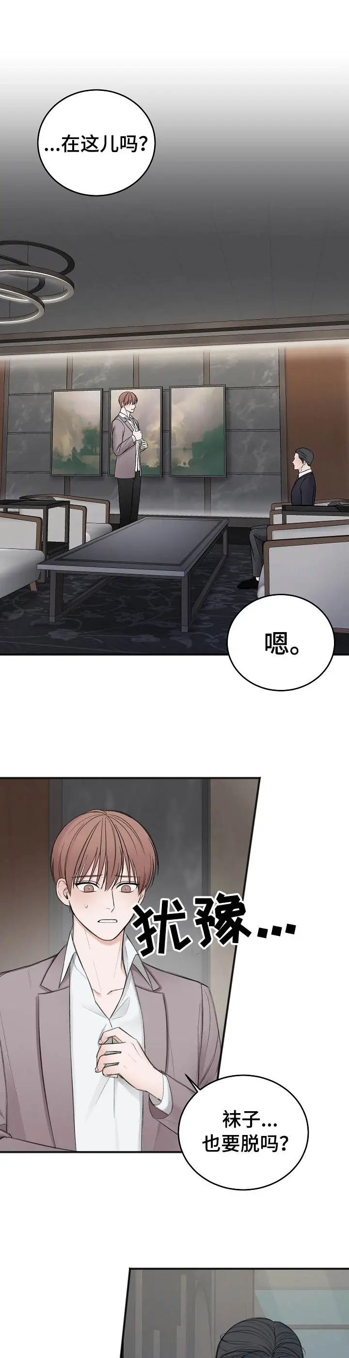 私人房间[顶通]韩漫全集-34话无删减无遮挡章节图片 