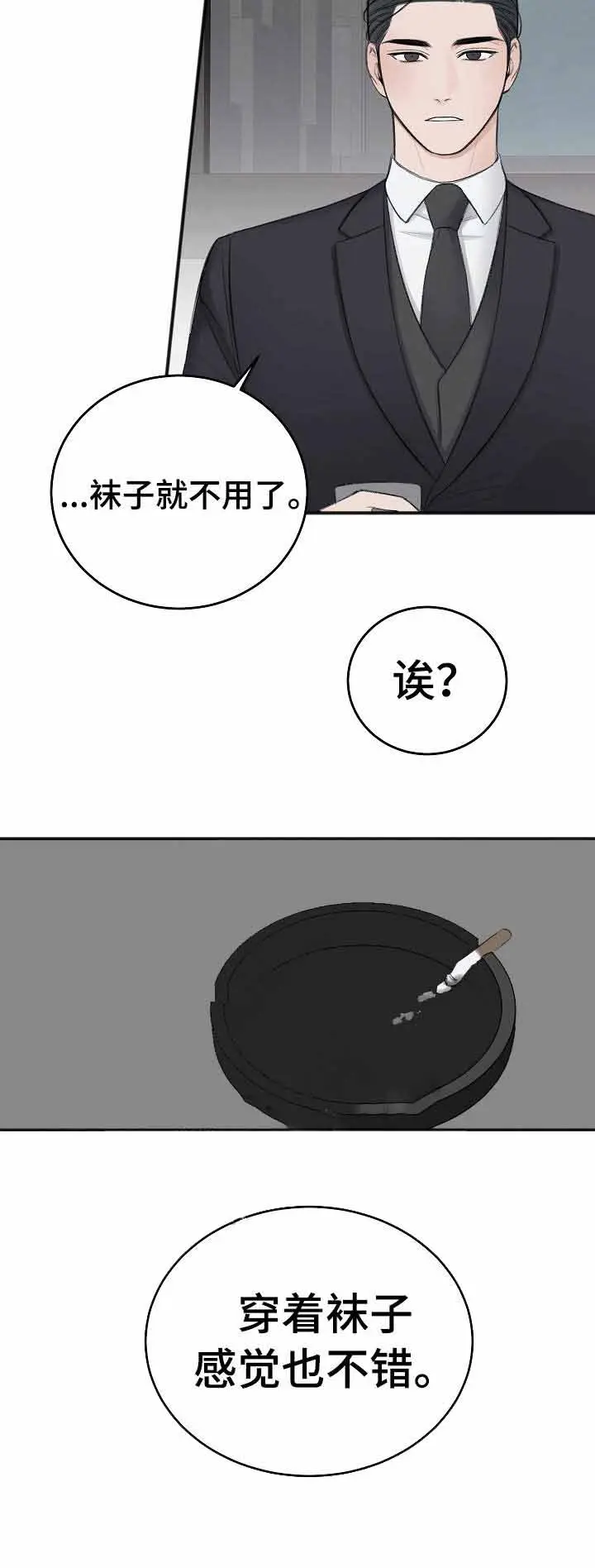 私人房间[顶通]韩漫全集-34话无删减无遮挡章节图片 