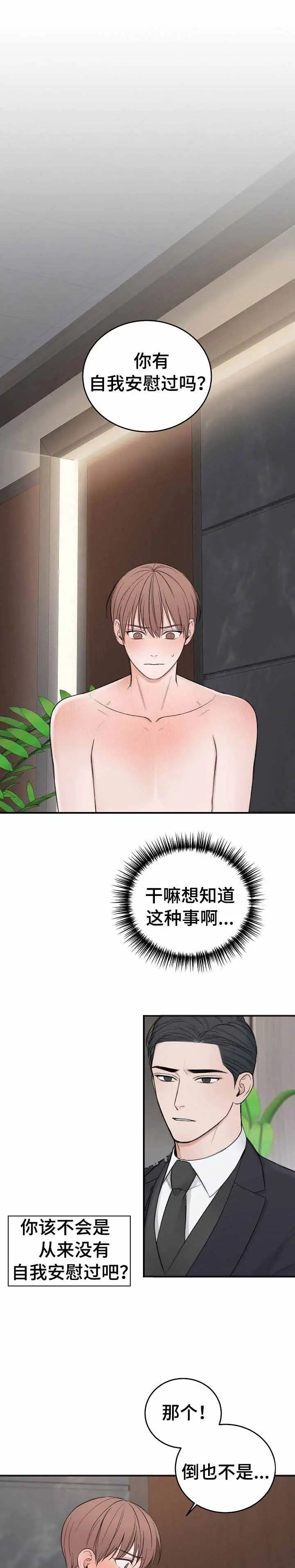 私人房间[顶通]韩漫全集-34话无删减无遮挡章节图片 