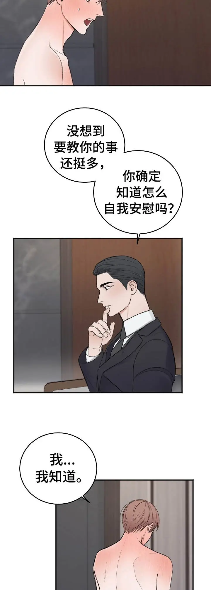 私人房间[顶通]韩漫全集-34话无删减无遮挡章节图片 