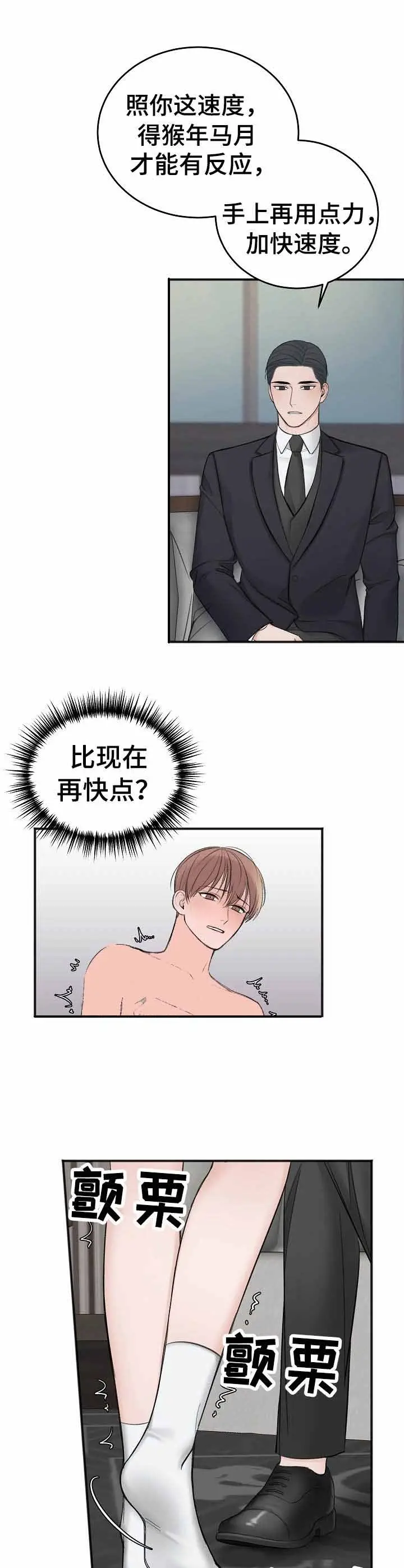 私人房间[顶通]韩漫全集-34话无删减无遮挡章节图片 