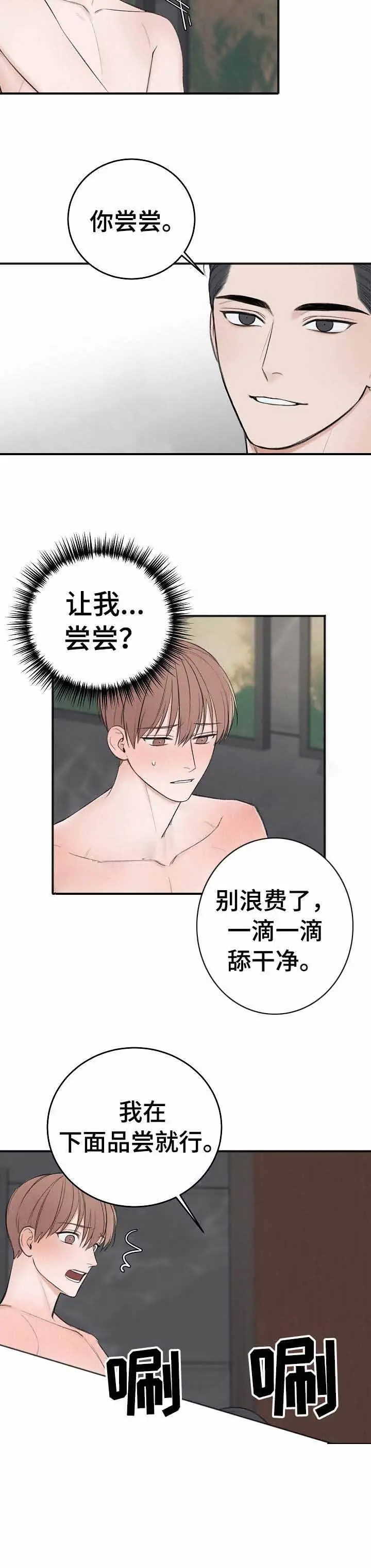 私人房间[顶通]韩漫全集-34话无删减无遮挡章节图片 