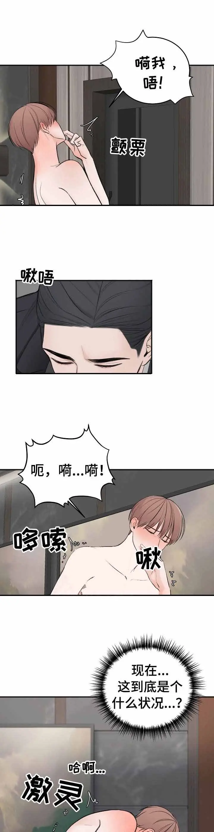私人房间[顶通]韩漫全集-35话无删减无遮挡章节图片 