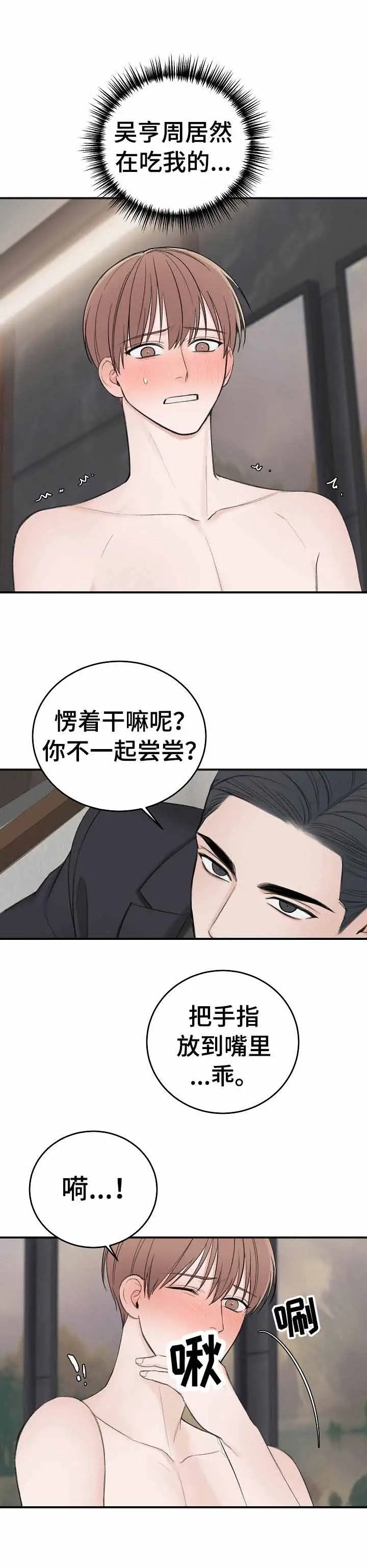 私人房间[顶通]韩漫全集-35话无删减无遮挡章节图片 