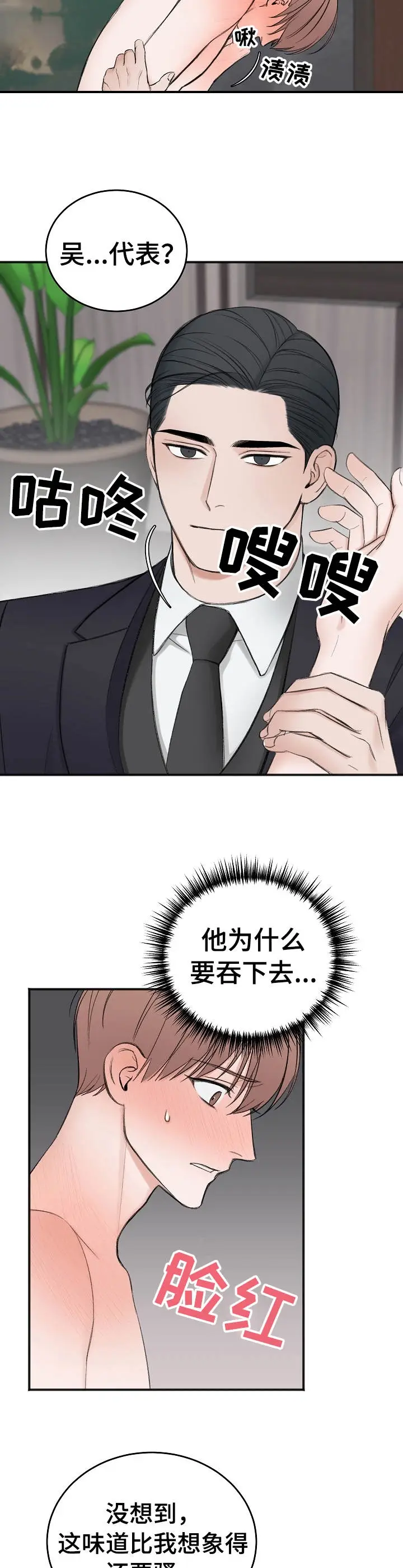 私人房间[顶通]韩漫全集-35话无删减无遮挡章节图片 