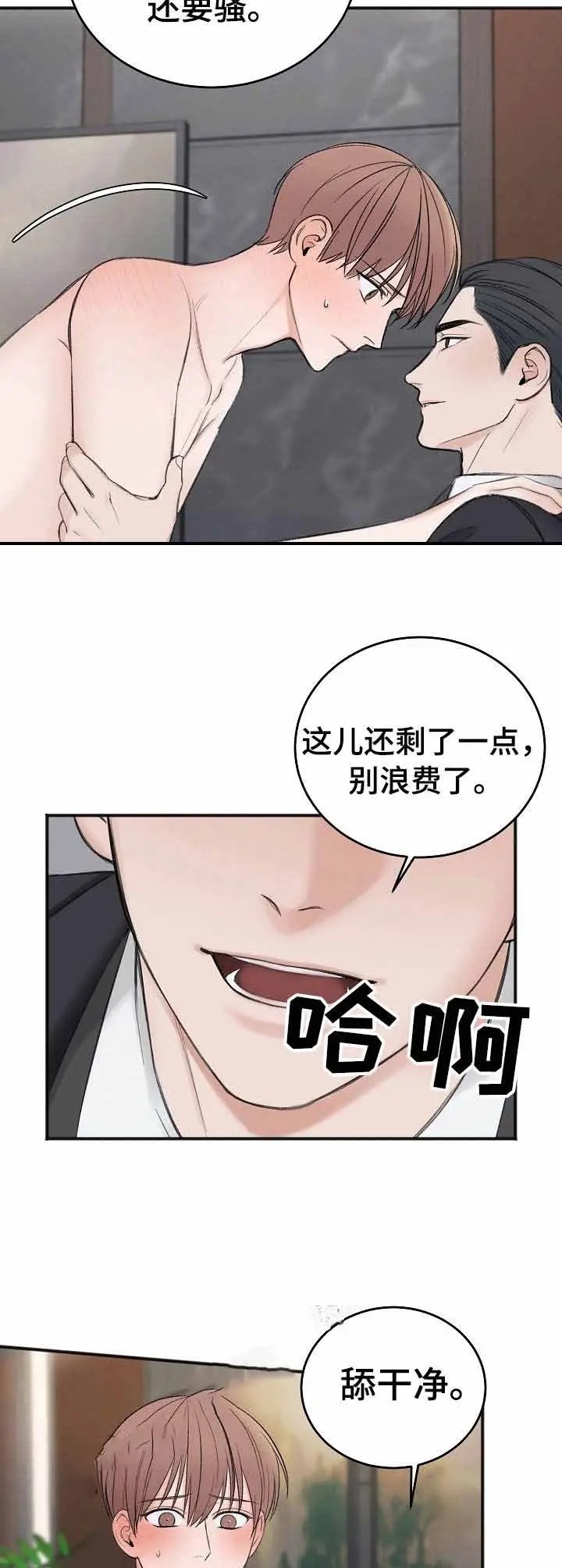 私人房间[顶通]韩漫全集-35话无删减无遮挡章节图片 