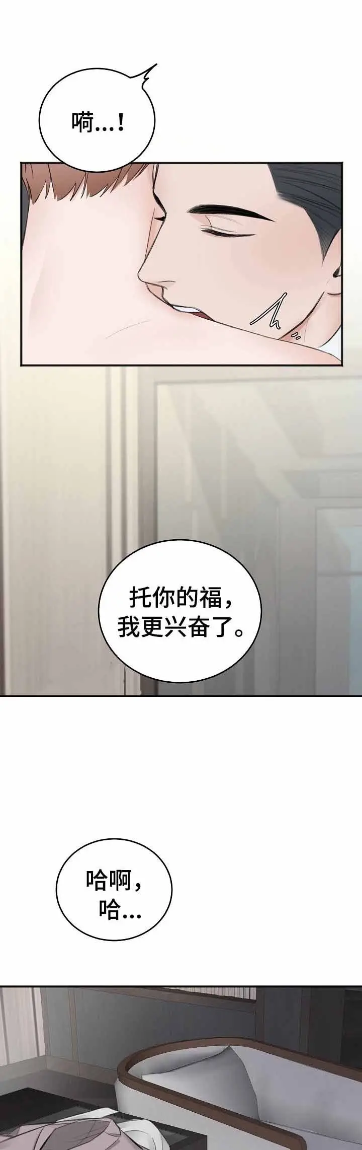 私人房间[顶通]韩漫全集-35话无删减无遮挡章节图片 