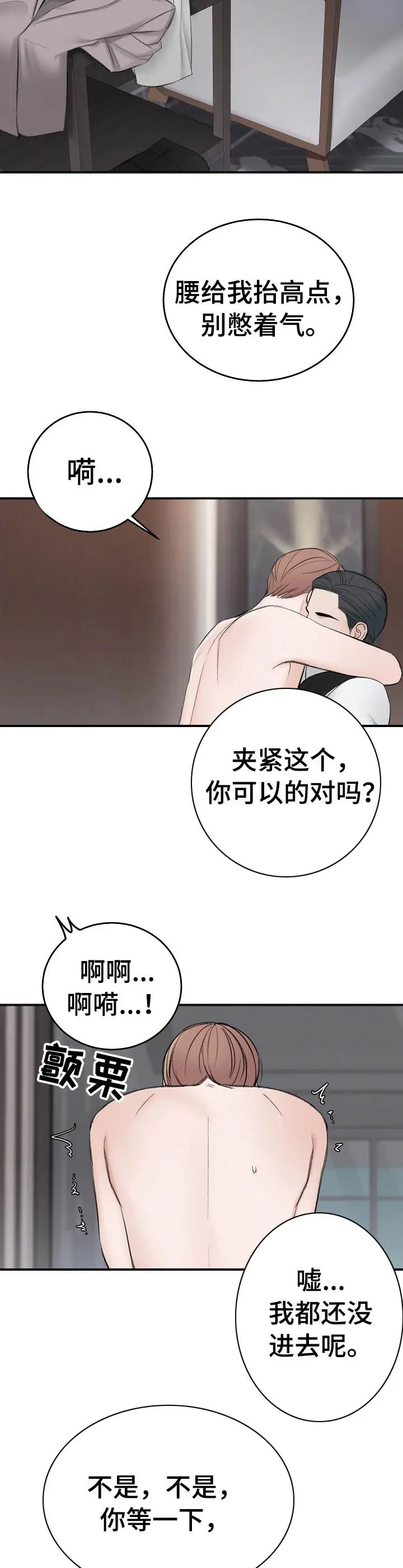私人房间[顶通]韩漫全集-35话无删减无遮挡章节图片 