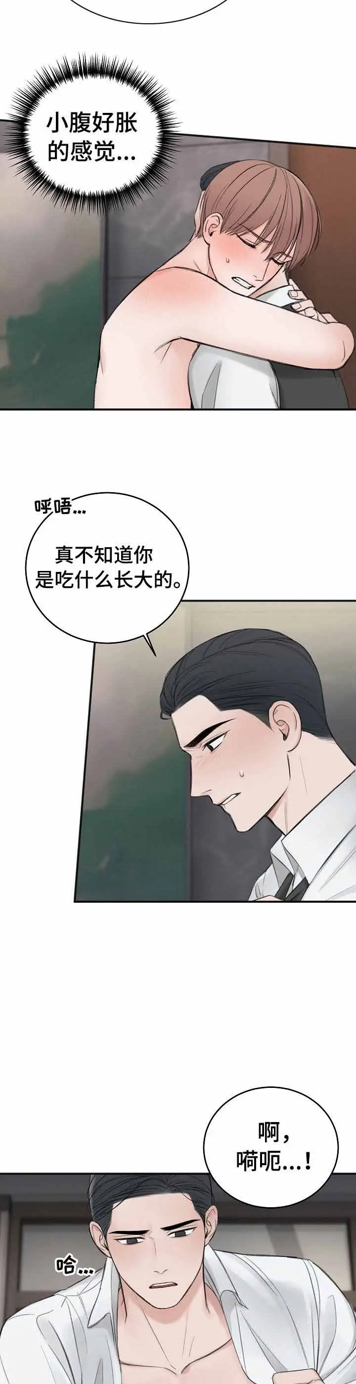 私人房间[顶通]韩漫全集-35话无删减无遮挡章节图片 