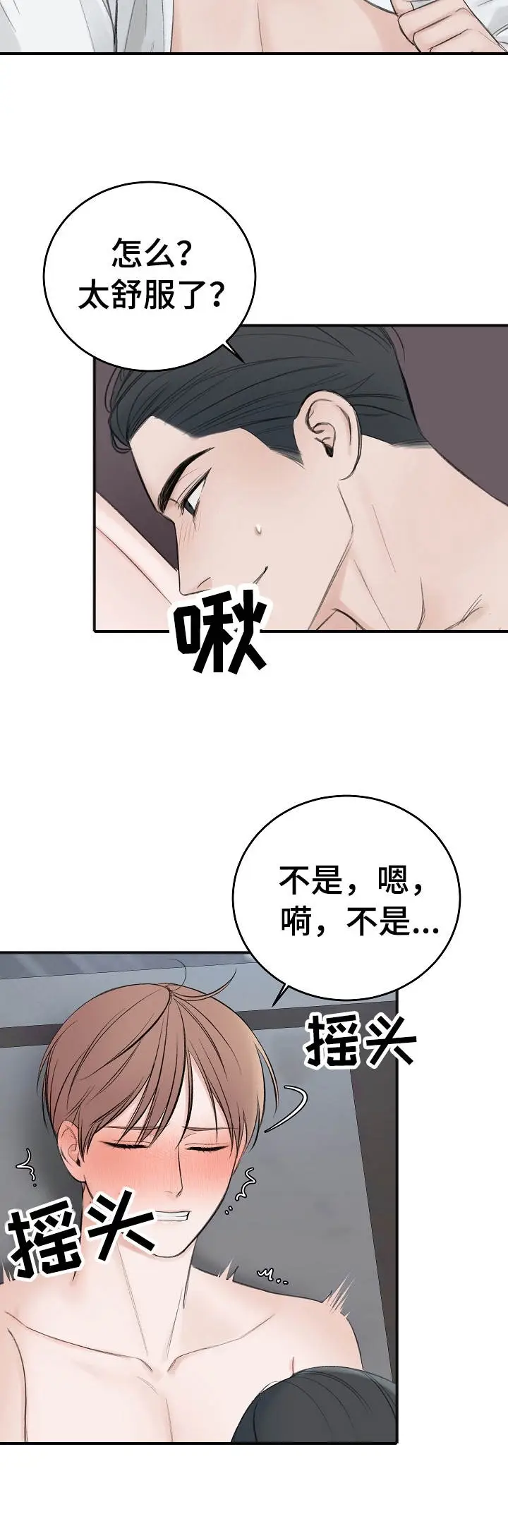 私人房间[顶通]韩漫全集-35话无删减无遮挡章节图片 