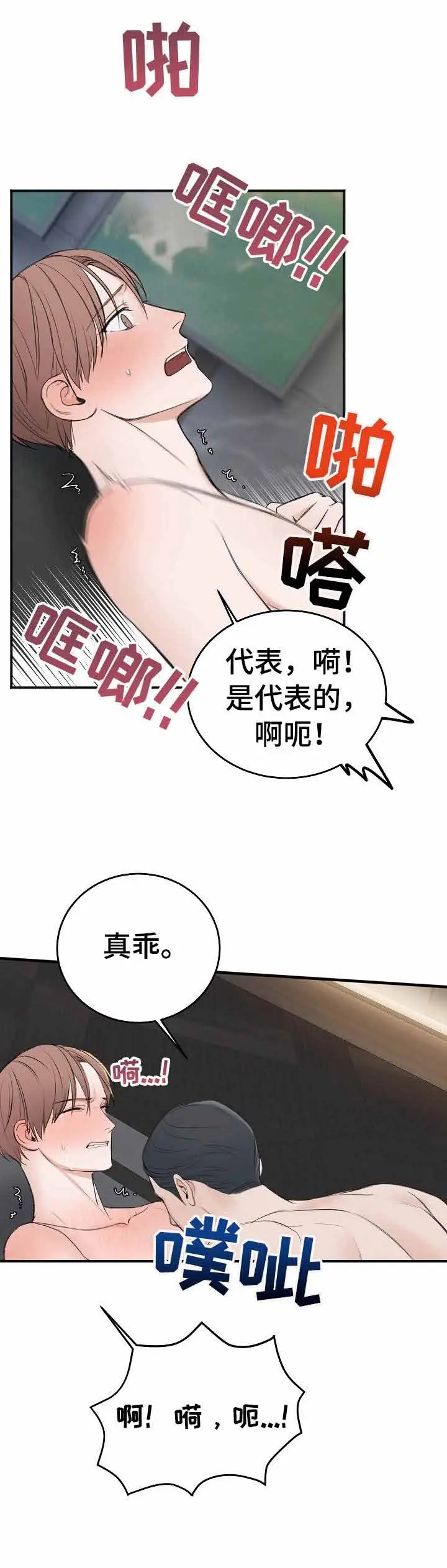 私人房间[顶通]韩漫全集-36话无删减无遮挡章节图片 