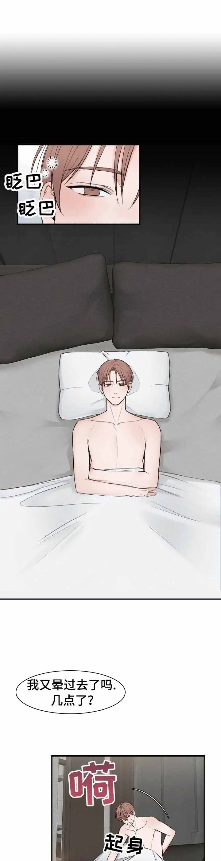 私人房间[顶通]韩漫全集-36话无删减无遮挡章节图片 