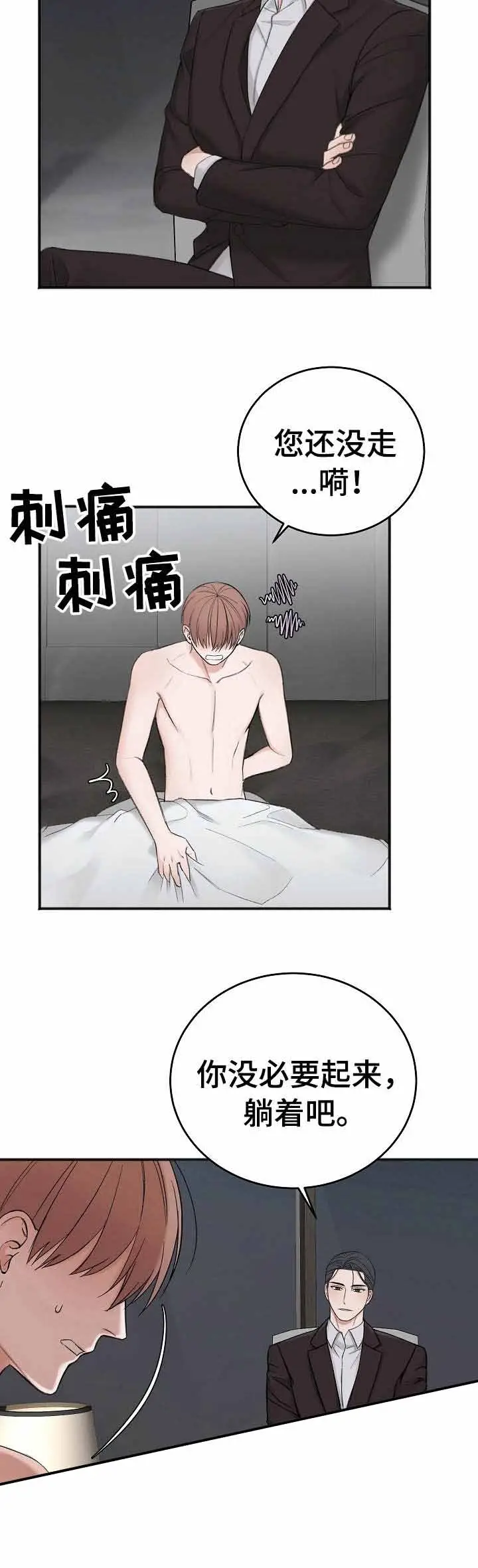 私人房间[顶通]韩漫全集-36话无删减无遮挡章节图片 