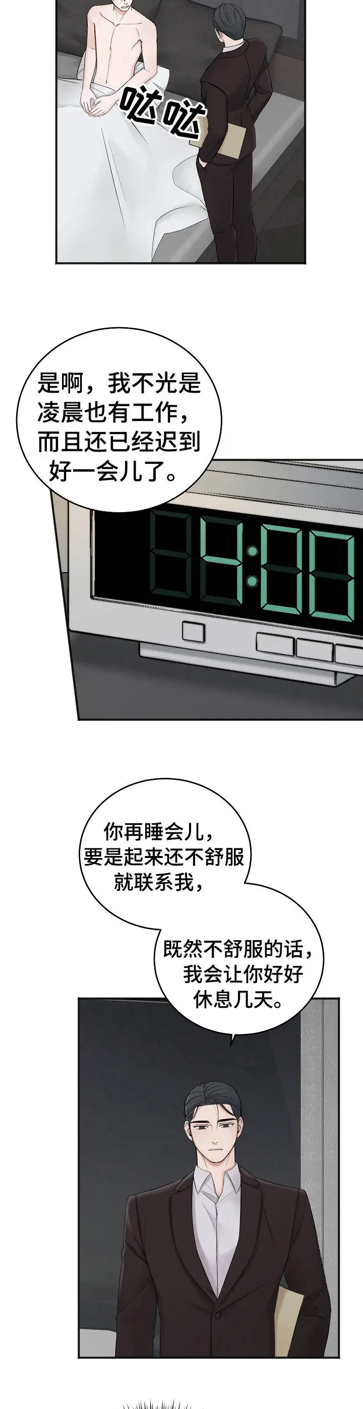 私人房间[顶通]韩漫全集-36话无删减无遮挡章节图片 